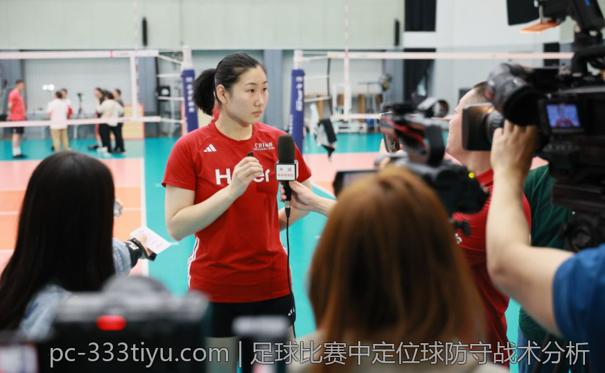 足球比赛中定位球防守战术分析