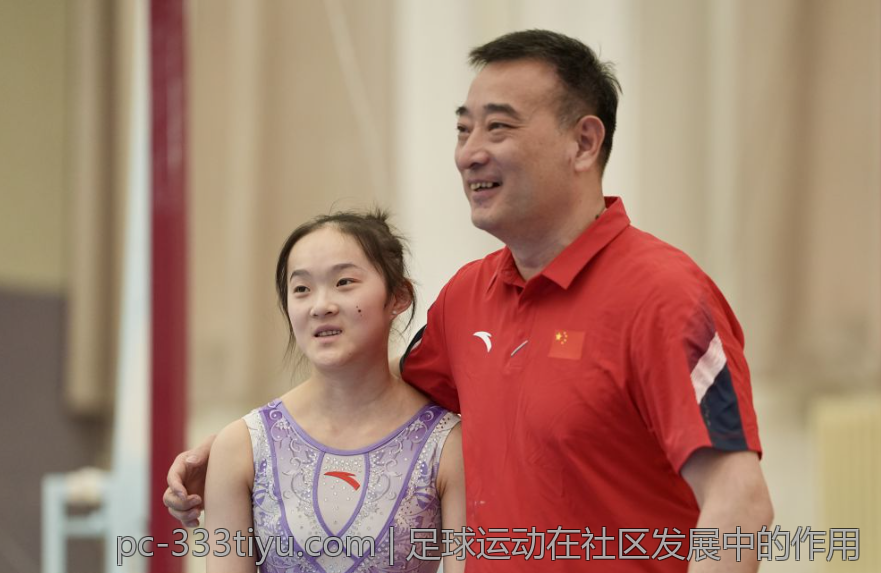 足球运动在社区发展中的作用