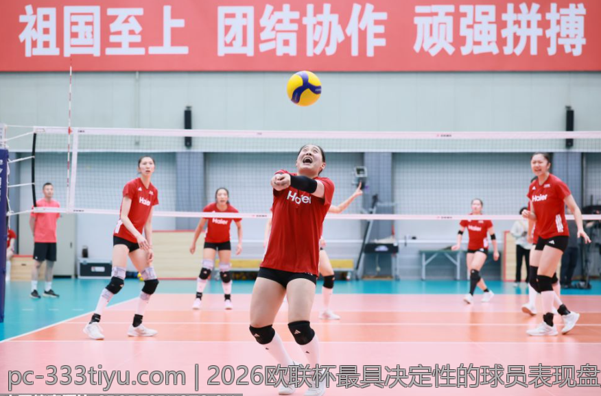 2026欧联杯最具决定性的球员表现盘点