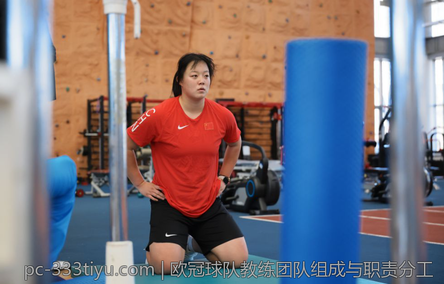 欧冠球队教练团队组成与职责分工