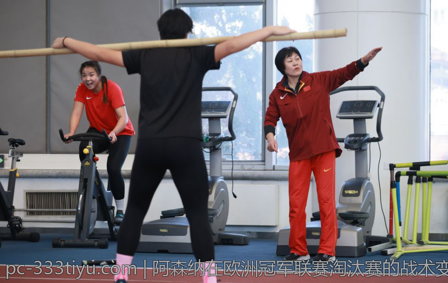 阿森纳在欧洲冠军联赛淘汰赛的战术变化