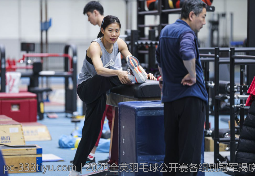 2026全英羽毛球公开赛各组别冠军揭晓精彩瞬间
