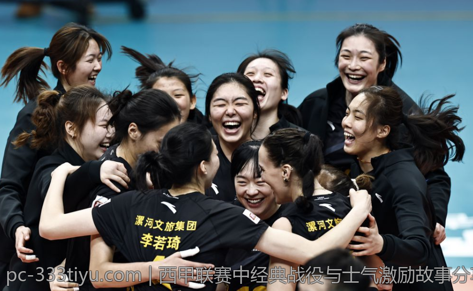 西甲联赛中经典战役与士气激励故事分享