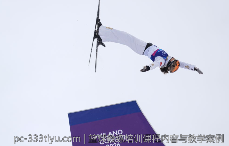篮球教练培训课程内容与教学案例
