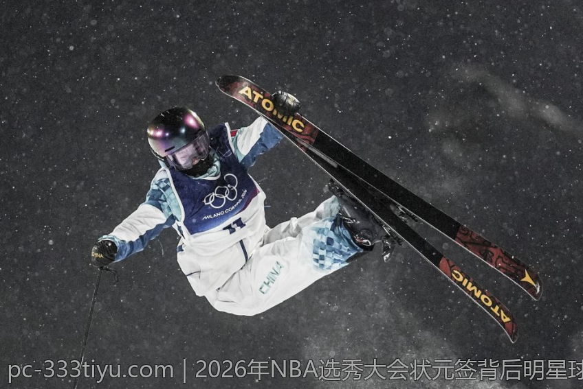 2026年NBA选秀大会状元签背后明星球员分析