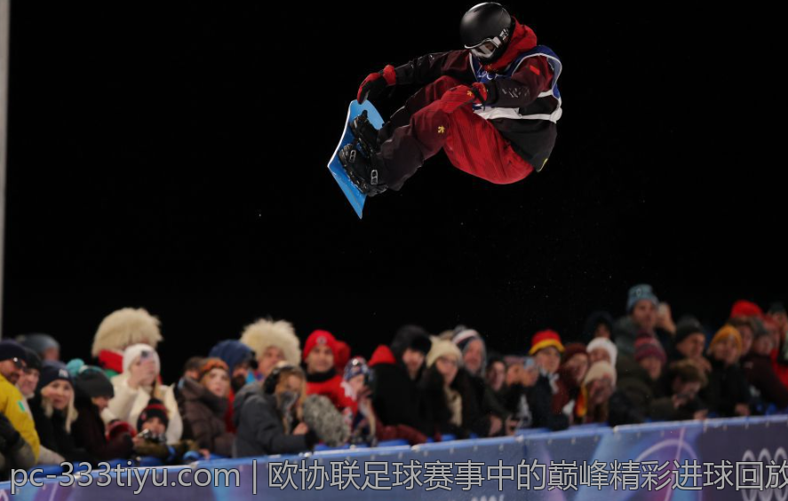 欧协联足球赛事中的巅峰精彩进球回放