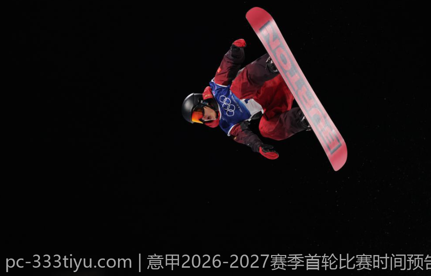 意甲2026-2027赛季首轮比赛时间预告