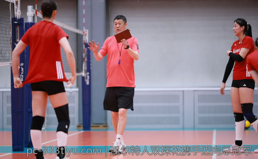 凯尔特人双探花携手迈向总冠军