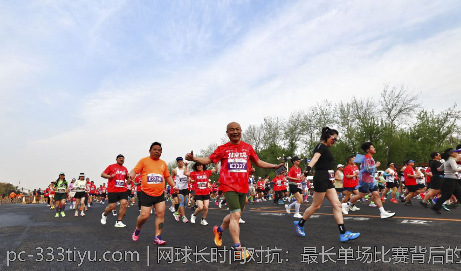 网球长时间对抗：最长单场比赛背后的传奇