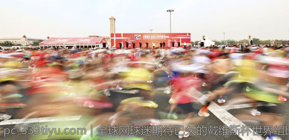 全球网球迷期待已久的戴维斯杯世界组比赛精彩纷呈