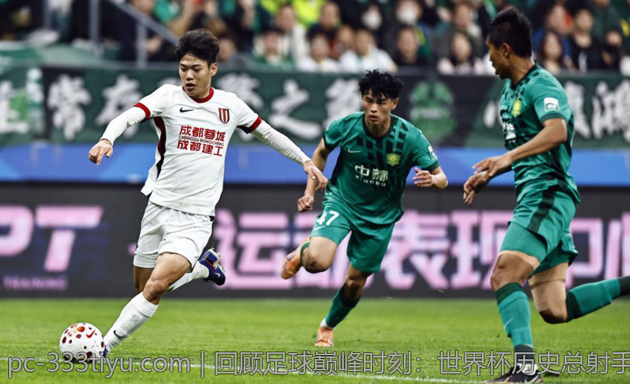 回顾足球巅峰时刻：世界杯历史总射手榜前列名次