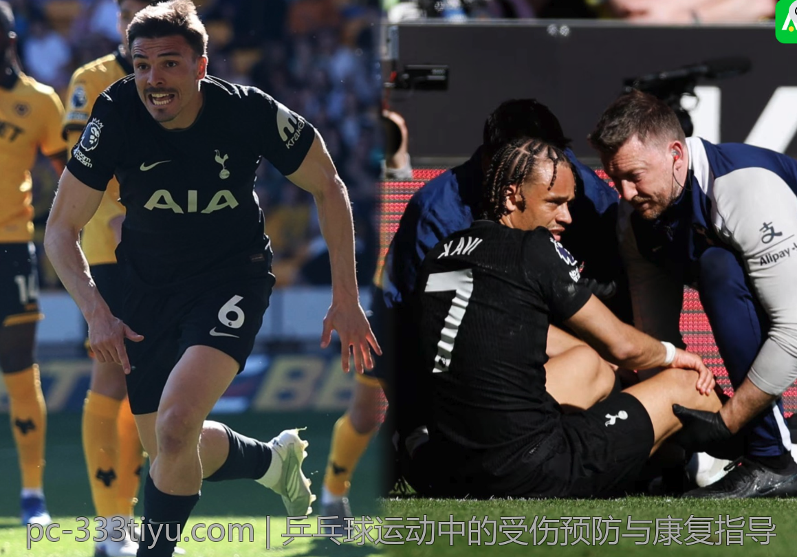 乒乓球运动中的受伤预防与康复指导