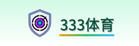 333体育app Logo